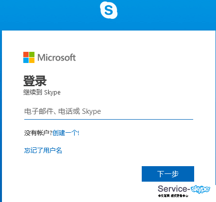 如何登录 Skype？